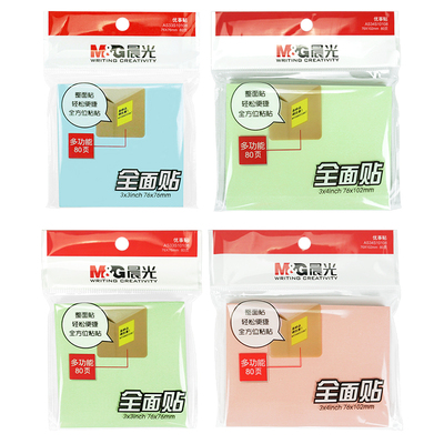 晨光全粘式便利贴可撕便利贴空白