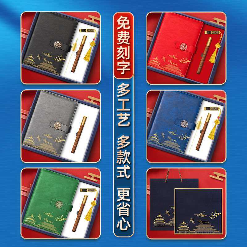 国潮商务礼品套装伴手实用礼品实用客户伴礼品手活动小礼送开业礼