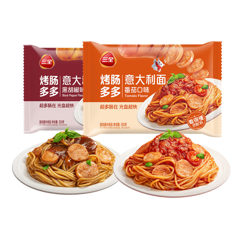 三全意大利面早餐微波炉加热即食