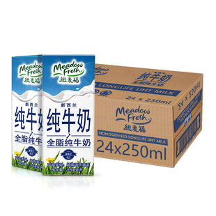 新西兰纯牛奶进口Meadow Fresh纽麦福全脂牛奶250ml盒营养早餐奶