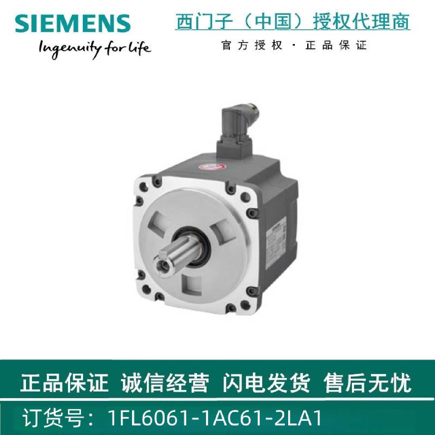 议价1FL6061-1AC61-2LA1西门子轴高度65mm带弯插头绝对值编码器20