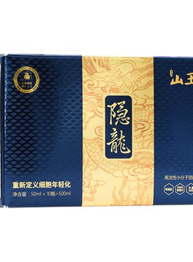 贵州刺梨汁山王果有机隐龙醇活刺梨酵素原汁袋装 50mlx10包邮