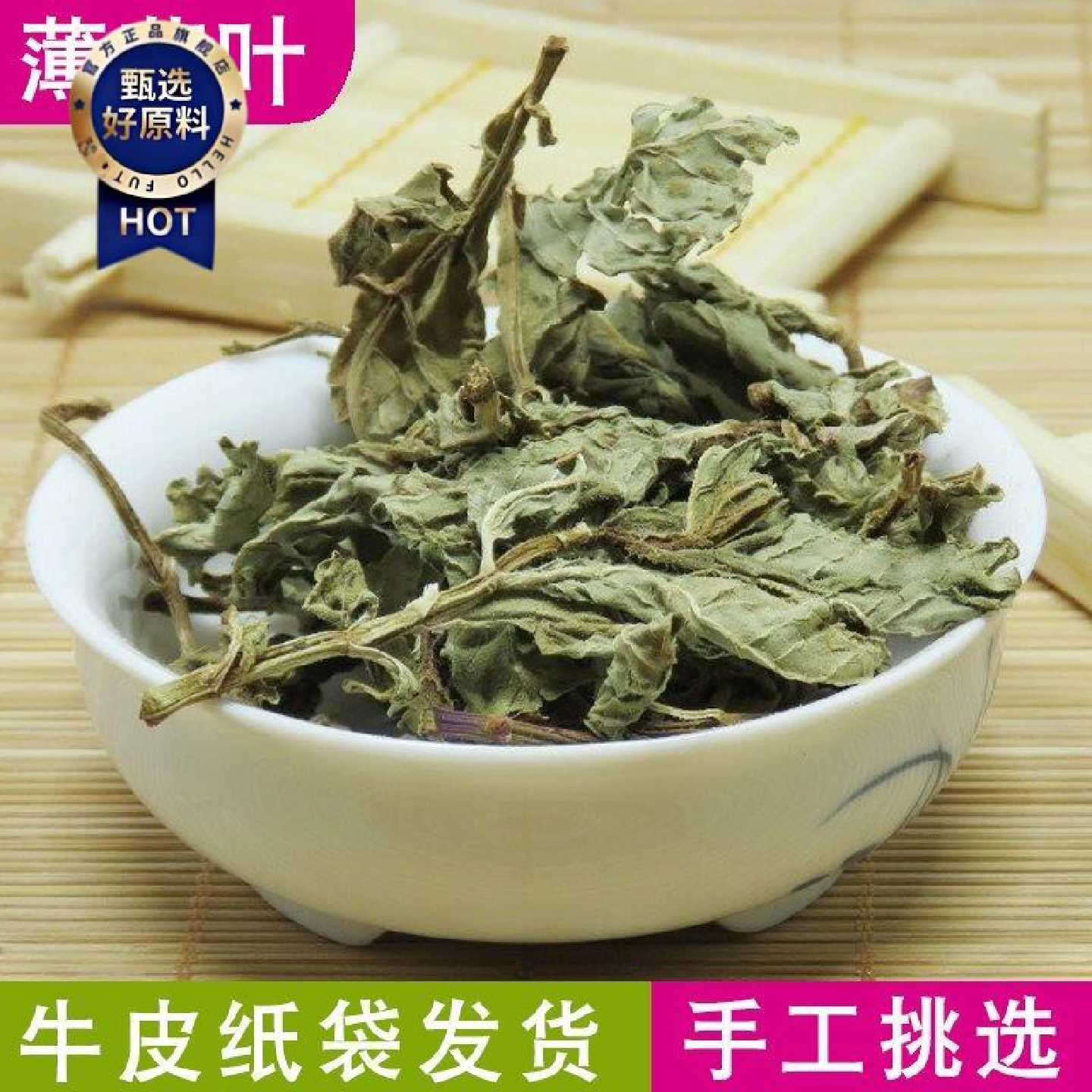 薄荷叶100g 薄荷茶 新鲜干薄荷叶茶 去口气花草茶