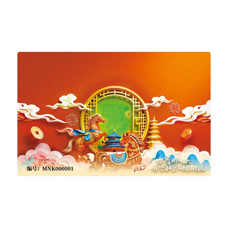 旅途随身听全球景区畅听卡永久卡·马年推荐·电子导游·随笙听