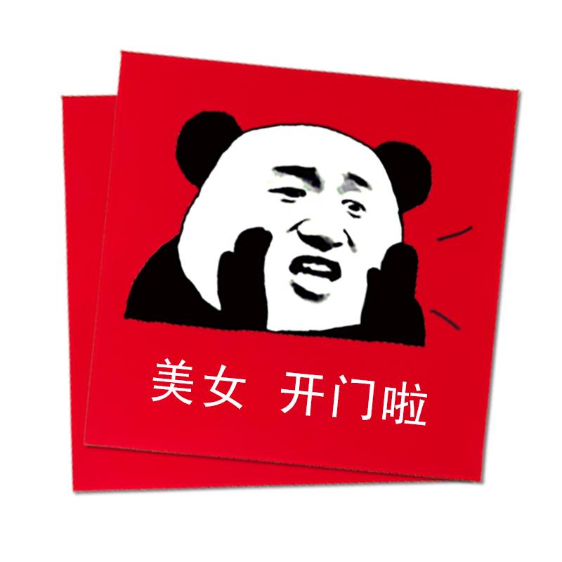 接亲堵门红包余生可期2022