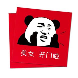 接亲专用堵门小红包搞笑趣味结婚恶搞抢亲开门小喜包用品大全婚礼