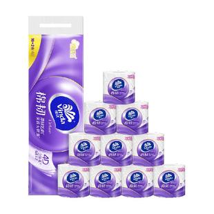 维达棉韧4层有芯/无芯卷纸家用纸巾多规格可选 棉韧亲肤不刺激