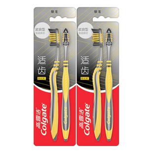 高露洁适齿牙刷多效备长炭软毛深入清洁牙齿牙垢去味不伤牙龈男女