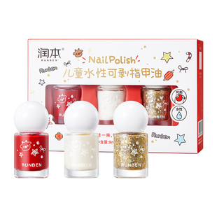 润本儿童指甲油礼盒水性无味安全可撕拉不伤甲女孩美甲油新年礼物