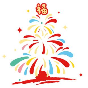 乔迁之喜布置装饰窗花厨房玻璃门贴纸新居乔迁搬家入宅福字静电贴