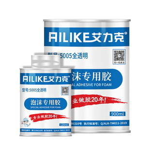 艾力克泡沫胶5005粘飞机航模EVA海绵专用胶透明强力高粘度广告KT塑料板隔音板珍珠棉用韧性好耐冲击泡沫专用