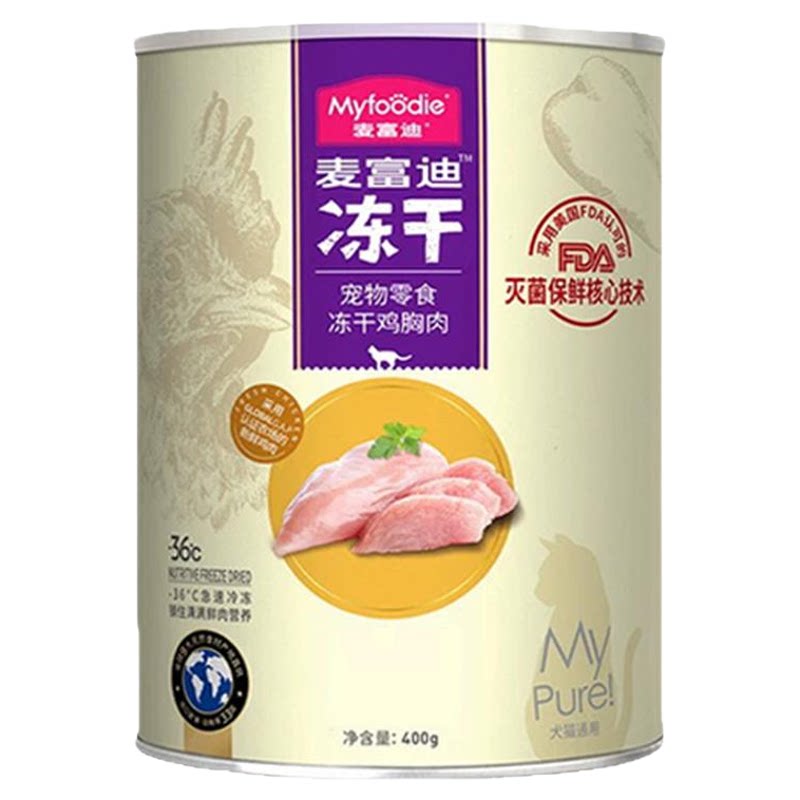 麦富迪冻干桶猫零食鸡胸肉三文鱼