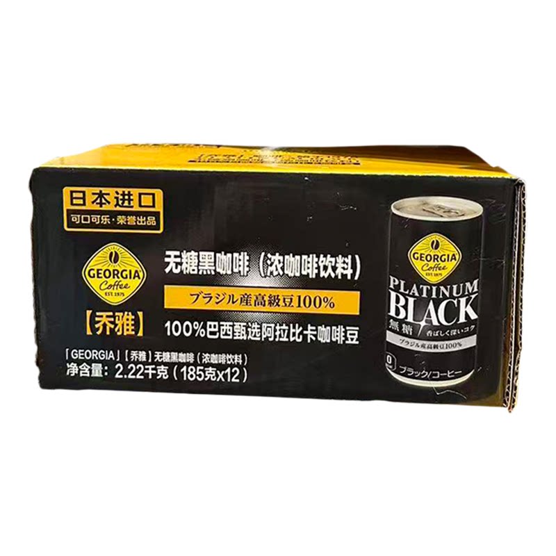 日本进口乔雅无糖黑咖啡饮料