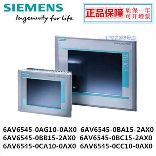 议价6AV6545-0AG10/0BA15/0BB15/0BC15/0CA10/0CC10/0DA10-0AX0/2