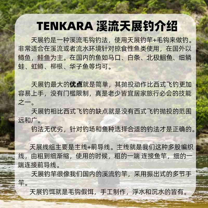 天展钓线Tenkara钓法线编织浮水唐展主线天天主线12ft钓
