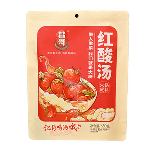 贵州正宗苗家红酸汤凯里特产昌哥木姜子酸汤懒人火锅底料餐饮商用