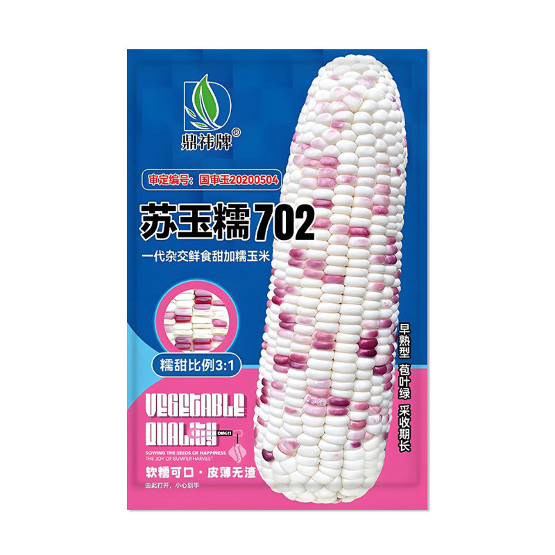 鼎袆牌苏玉糯702玉米种子