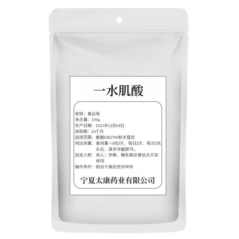 食品级纯一水肌酸纯粉健身补剂