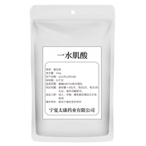 食品级纯一水肌酸纯粉健身补剂