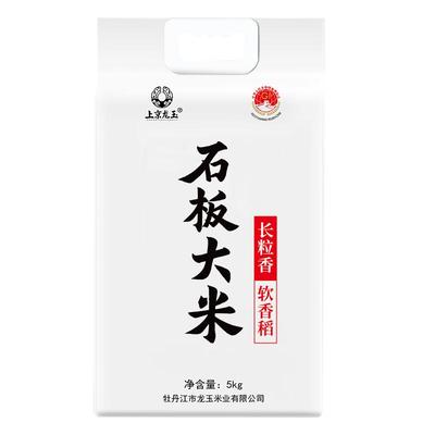 上京龙玉黑龙江响水石板大米真空