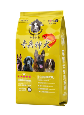 秘鲁红鱼美毛增肌全价幼年期犬粮