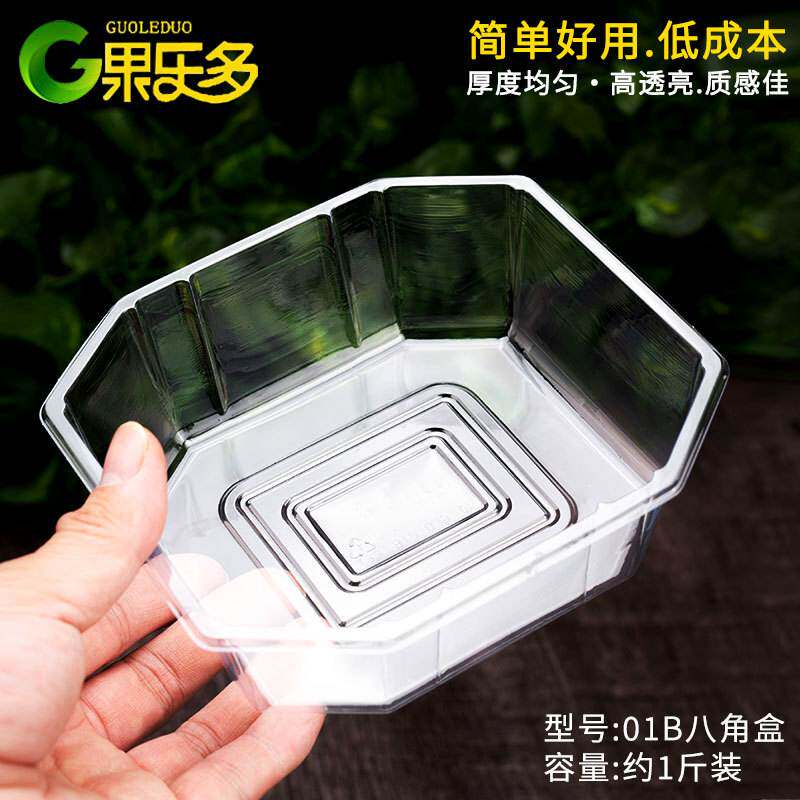 一次性水果包装盒无盖透明塑料蔬菜长方形瓜果盒托盘西草莓切打包