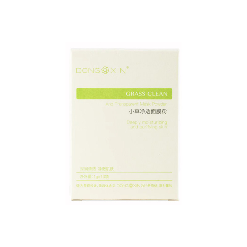 董欣小草面膜粉深层清洁毛孔去闭口粉刺痘痘护肤品官方旗舰店正品