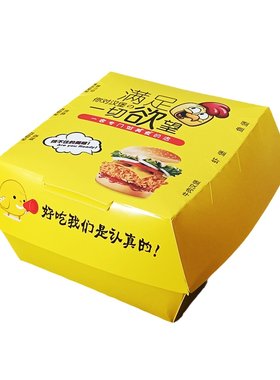 劲脆鸡腿成型汉堡盒打包免折