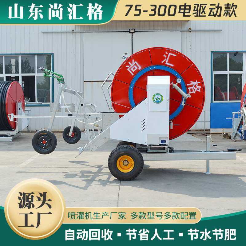 农用浇地设备大田用75-300电动款水肥一体 绞盘式喷灌机