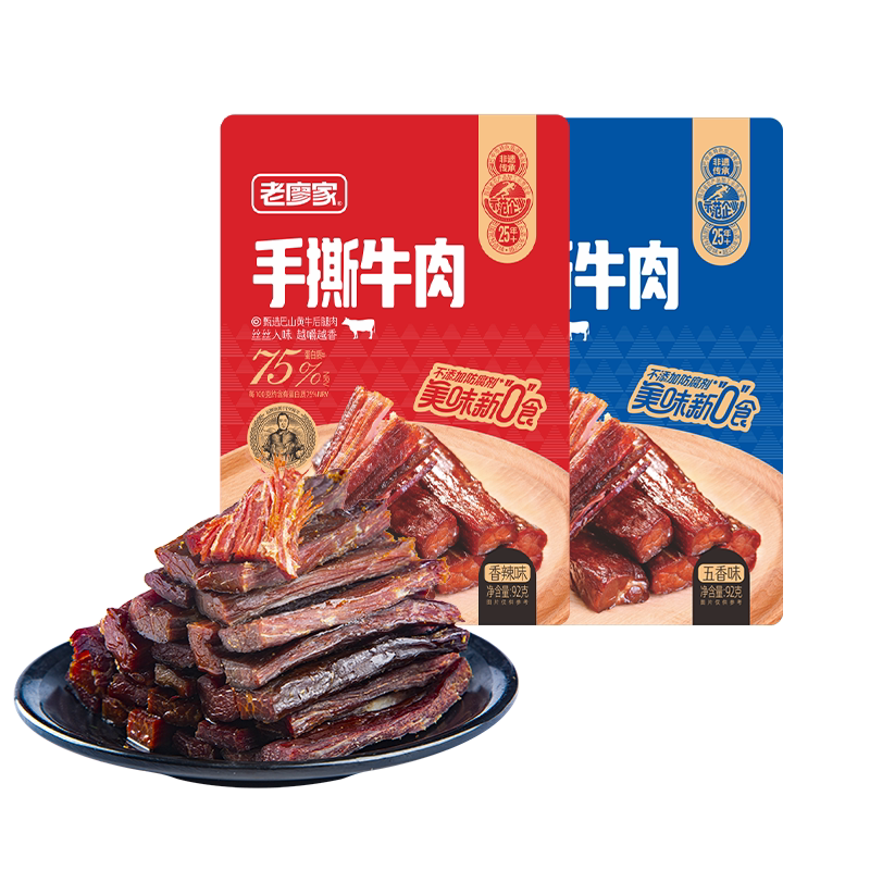 四川特产卤味熟食手撕牛肉干