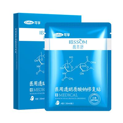 可孚医用透明质酸钠2类医用冷敷贴肌肤屏障修复补水小蓝膜非面膜