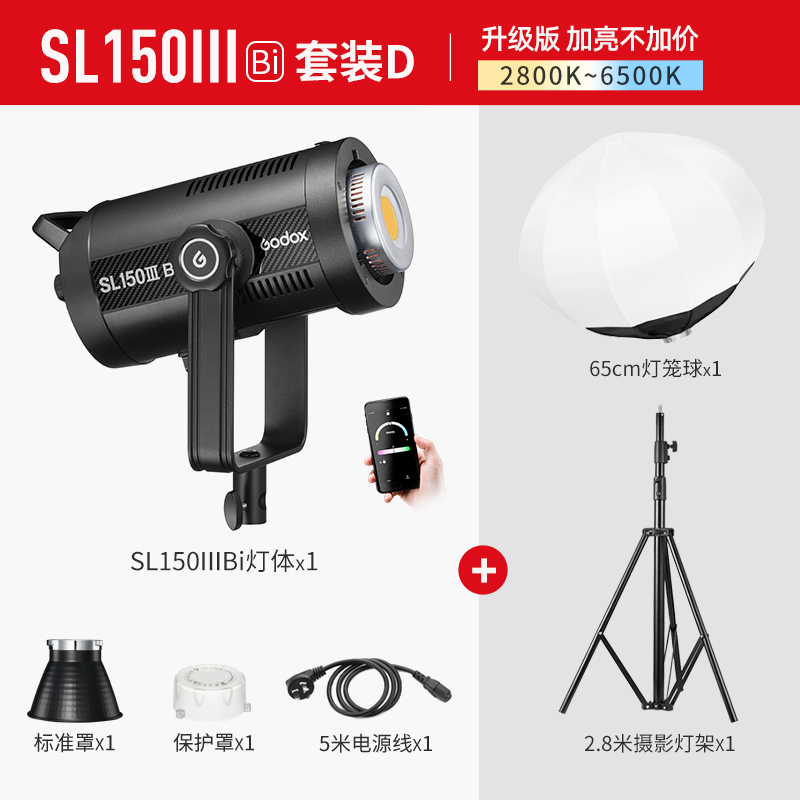 新品godox神牛SL-150IIIBi三代LED补光灯双色温可调150W影棚摄影