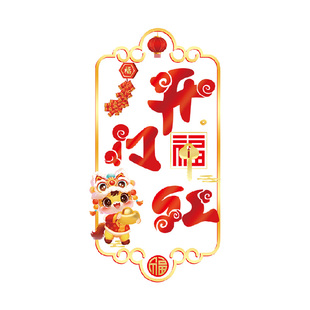 新年装饰玻璃贴元旦窗花马年春节静电贴2026开门红职场布置门贴纸