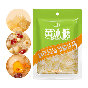 家用手工黄冰糖500g袋装纯甘蔗小粒老冰糖单晶冰糖正品煲煮泡酒