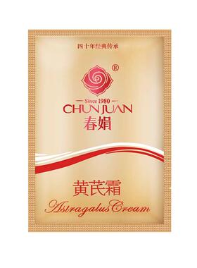 春娟大倪清透面霜官方旗舰店正品国货保湿大鲵乳霜黄芪霜黄氏