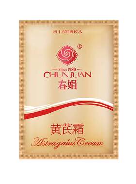 春娟大倪清透面霜官方旗舰店正品国货保湿大鲵乳霜黄芪霜黄氏