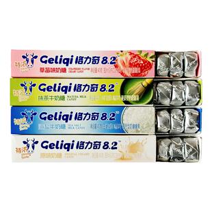 格力奇特浓牛奶糖原味草莓抹茶海盐味多种口味条装奶糖网红糖果
