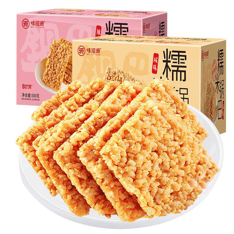 糯米锅巴直发500g休闲小包装