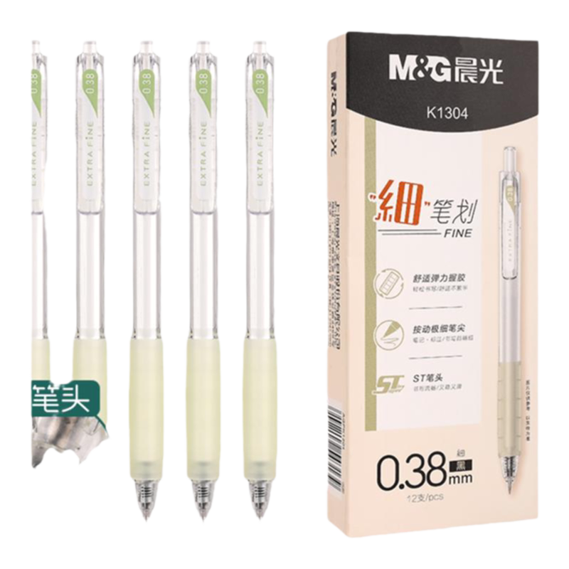 晨光彩色中性笔0.5直液式速干走珠笔记专用速干大容量多色手账笔