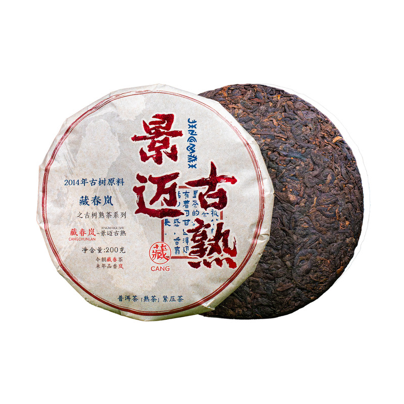 2014年景迈古树熟茶200克饼