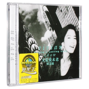 正版唱片 周慧敏专辑 A Long & Lasting Love天荒爱未老 CD