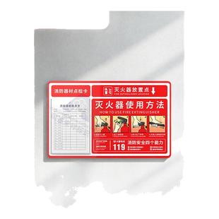 灭火器检查卡消防器材点检卡表标识牌亚克力可更换记录卡灭火器使用方法说明放置点提示牌消防安全责任人定制