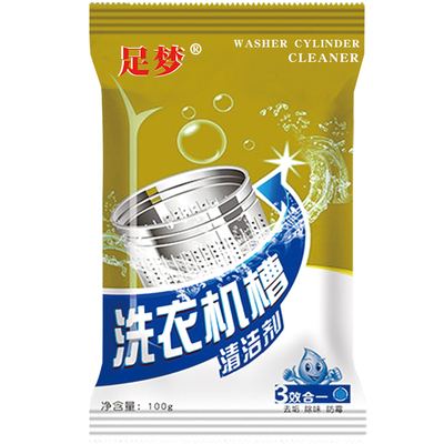 洗衣机槽清洁剂清洗剂消毒液包装
