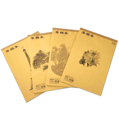 学生考研复习演算空白本白草稿本