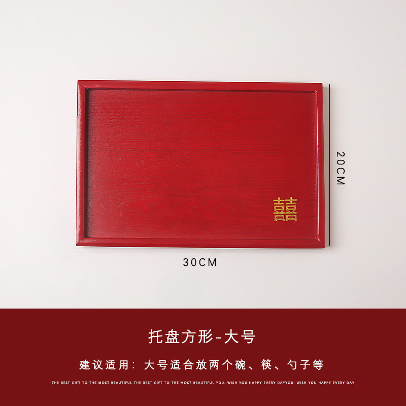 中式结婚喜盘敬茶碗托盘圆形红色喜字木质果盘子新娘陪嫁婚庆用品