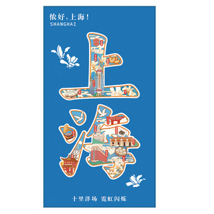 上海盖章本风琴折页本城市旅游打卡集章本空白本子通关文牒奏折本