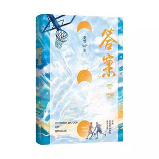 答案1+2完结篇全套2册晋江金牌作家巫哲高燃力作小说正版原名《竹木狼马》晋江青春小说书籍付家兄弟双男主小说实体书夏飞张青凯