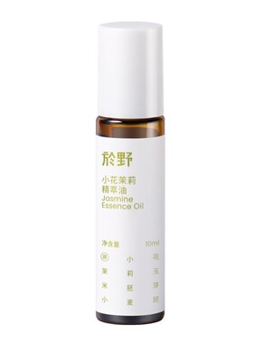 於野小花茉莉精油棒试用装
