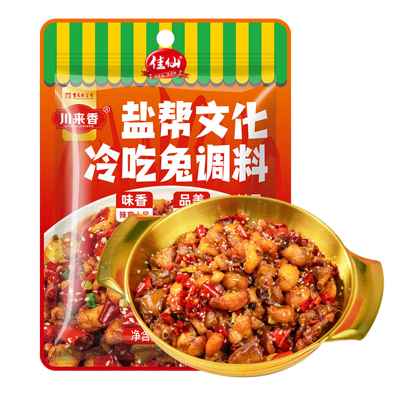 川来香麻辣鲜香冷吃兔调料