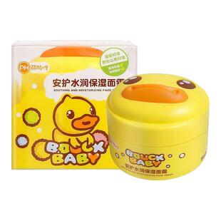 B.Duckbaby小黄鸭儿童面霜安护多效水润婴幼儿面霜润肤乳保湿滋润